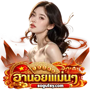 สูตรหวยฮานอย 3 ตัว แม่นๆ