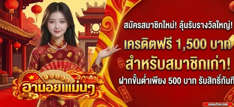 ฮานอย แม่น ๆ ๆ 1
