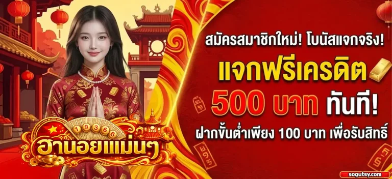 แทงหวยฮานอยออนไลน์